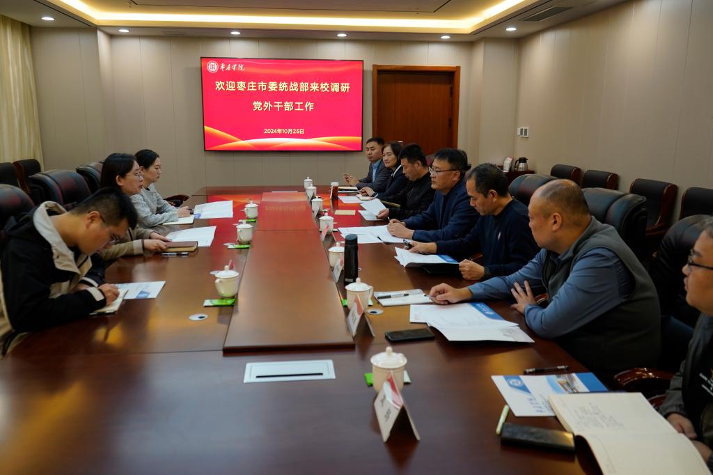 市委统战部调研10.25.jpg