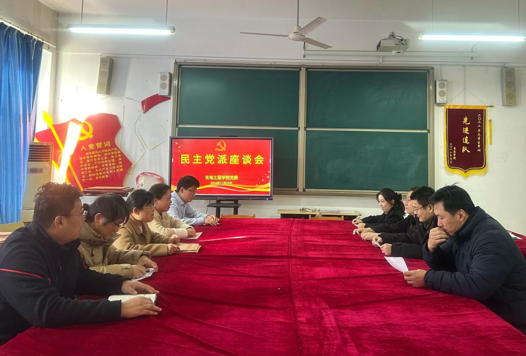 民主党派.jpg